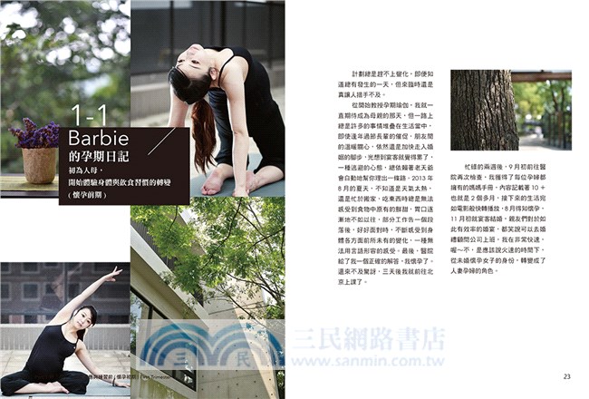 新生機文化：全食營養家莎拉‧布里頓的創意養生食譜