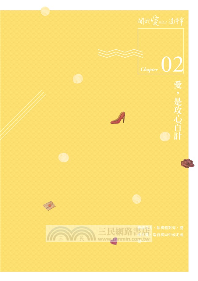 關於愛……這件事About Love