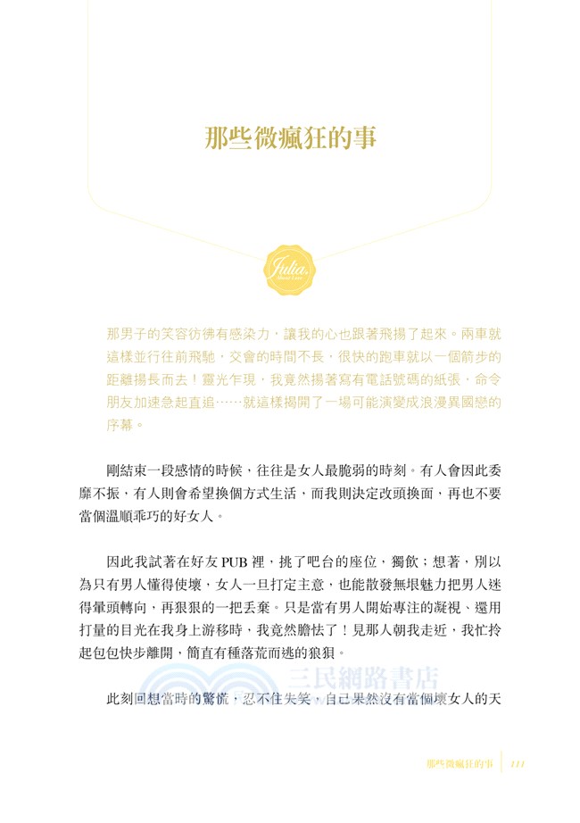 關於愛……這件事About Love