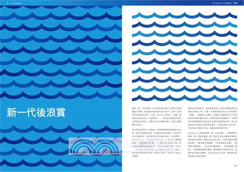 書上設計展3.0：設計有事嗎