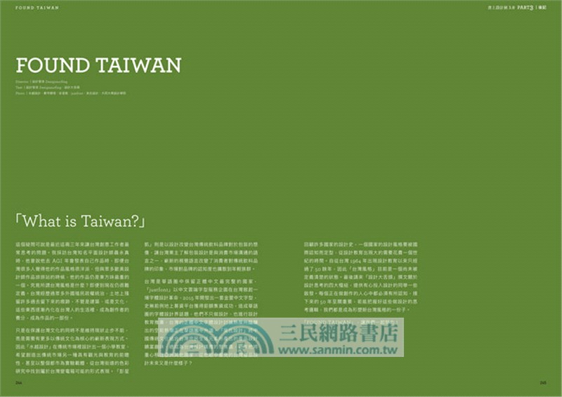 書上設計展3.0：設計有事嗎