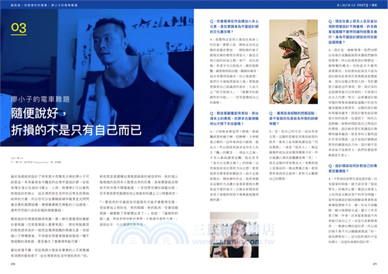 書上設計展3.0：設計有事嗎