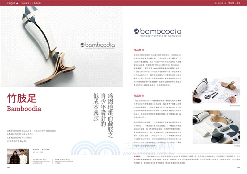 書上設計展3.0：設計有事嗎