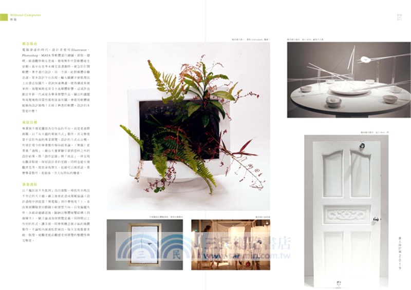 書上設計展2019 VOL.4