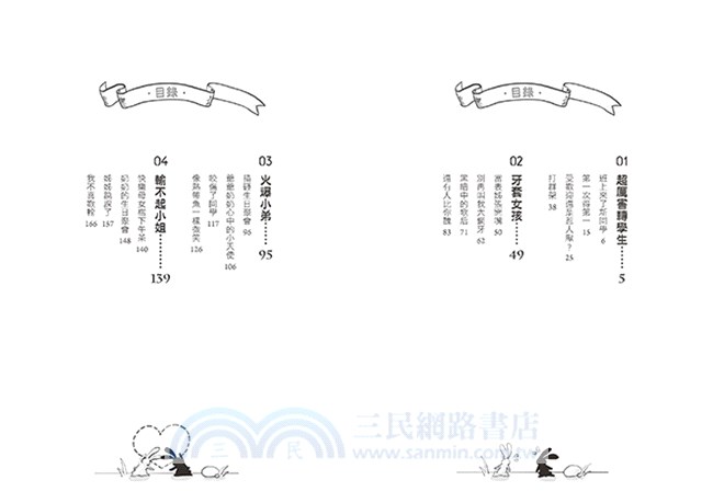 花季女孩：其實他們很可愛
