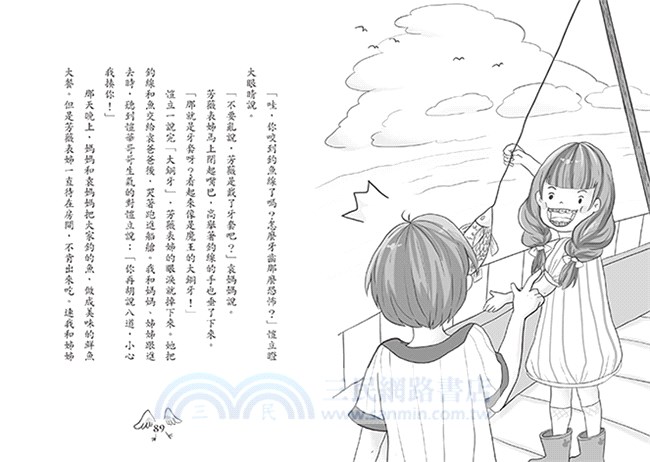 花季女孩：其實他們很可愛