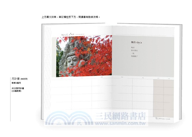 步諦森 Buddism style 圖文‧詩日誌