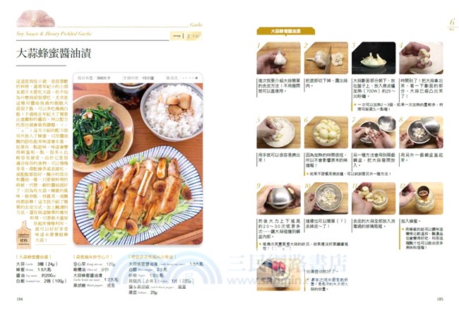 MASA十大超級食物：防癌、抗老、熱量低又吃不胖の100道美味配方