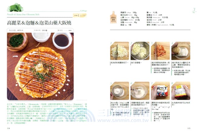 MASA十大超級食物：防癌、抗老、熱量低又吃不胖の100道美味配方