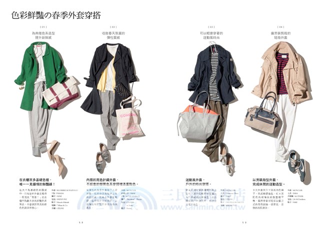 365天都適用！頂尖編輯の簡約時尚穿搭術