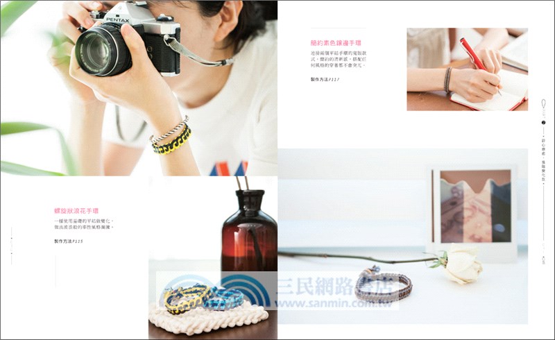 幸福療癒手環編織BOOK：放空隨手編！韓國百萬人氣部落客的36款風格手環