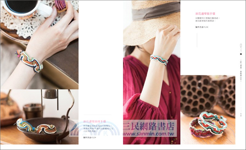 幸福療癒手環編織BOOK：放空隨手編！韓國百萬人氣部落客的36款風格手環