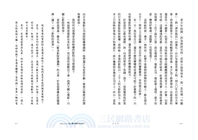 說故事：會說故事之前先說好自己的故事