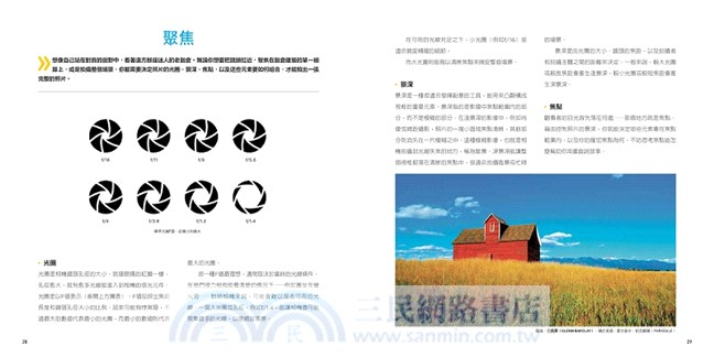 拍出你的觀點－國家地理攝影師教你思考影像的力量，發掘自己的攝影眼