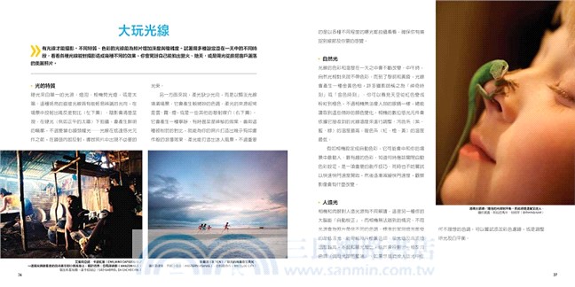 拍出你的觀點－國家地理攝影師教你思考影像的力量，發掘自己的攝影眼