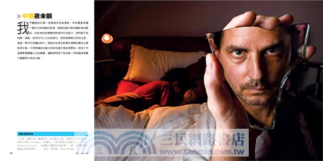 拍出你的觀點－國家地理攝影師教你思考影像的力量，發掘自己的攝影眼