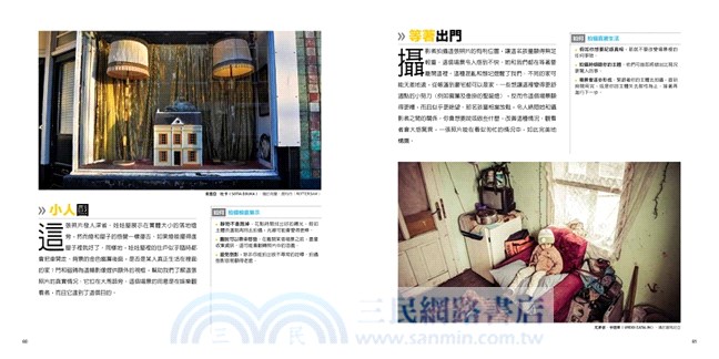 拍出你的觀點－國家地理攝影師教你思考影像的力量，發掘自己的攝影眼