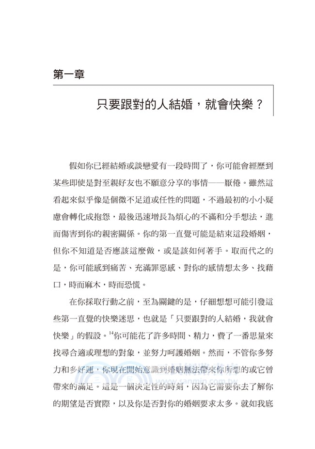 練習，讓自己更快樂：破除快樂迷思，讓生活更快樂，人生更充實