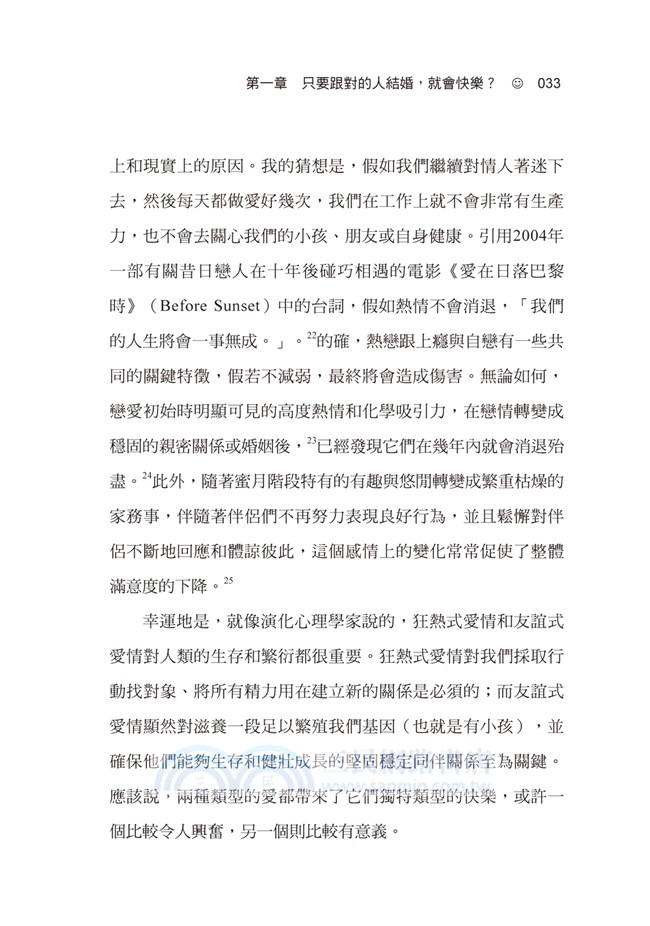 練習，讓自己更快樂：破除快樂迷思，讓生活更快樂，人生更充實