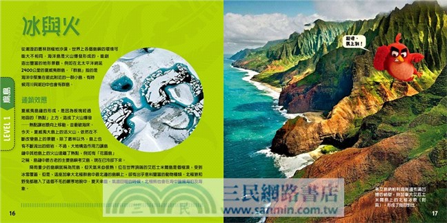 憤怒鳥銳德的大冒險