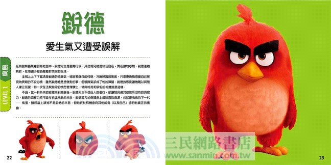 憤怒鳥銳德的大冒險