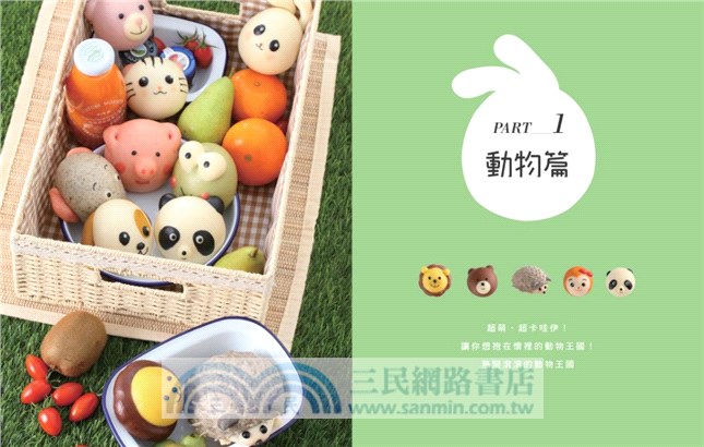 卡哇伊立體造型饅頭：零模具、無添加、不塌陷，創意饅頭全攻略