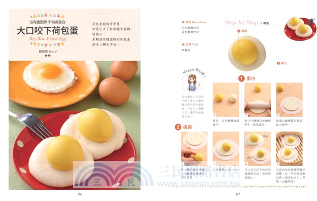 卡哇伊立體造型饅頭：零模具、無添加、不塌陷，創意饅頭全攻略