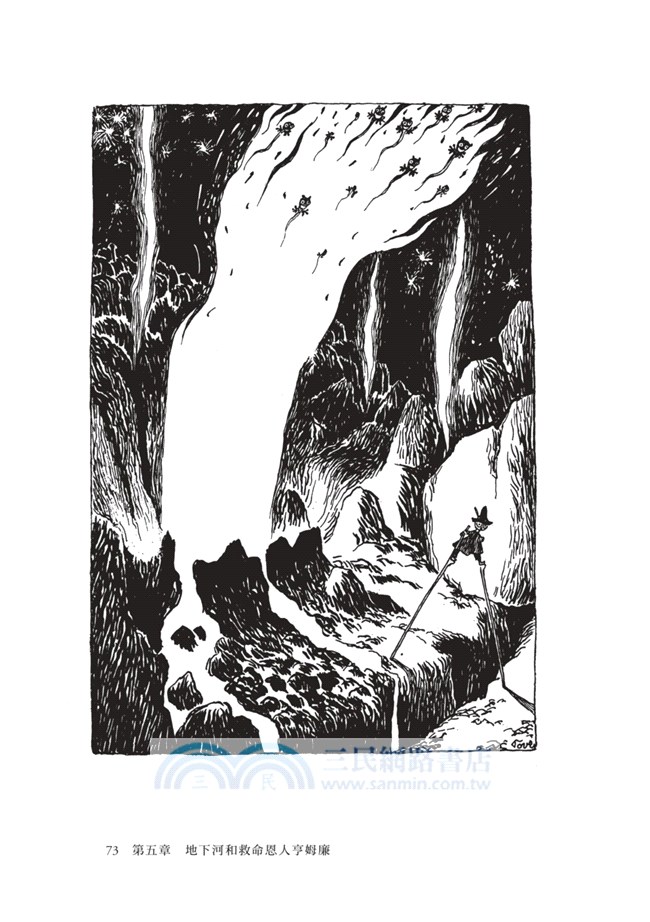 姆米谷彗星來襲（朵貝．楊笙經典童話01）