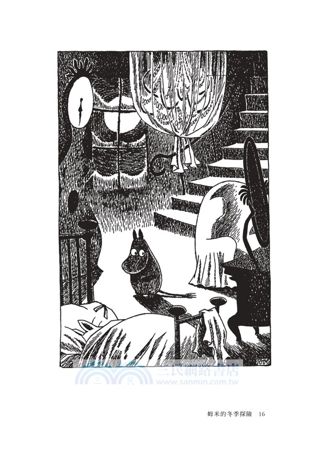 姆米的冬季探險（朵貝．楊笙經典童話05）