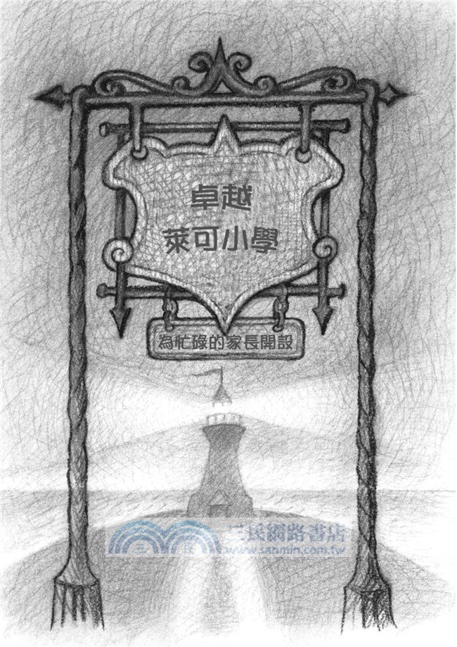 萊可校長的女學生01