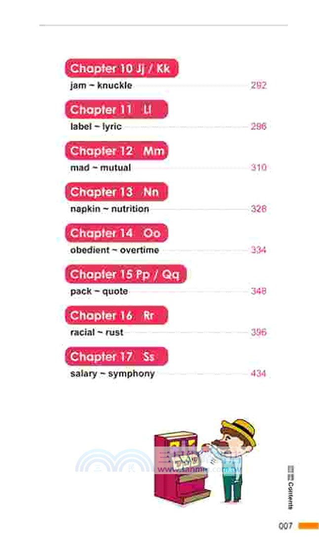 用左右腦全圖解背新多益單字(附1MP3+防水書套)