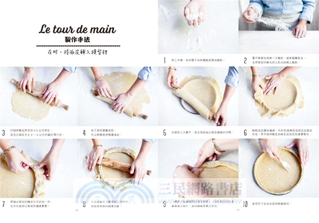 教你做出與眾不同的法式塔派：破解麵團美味密碼