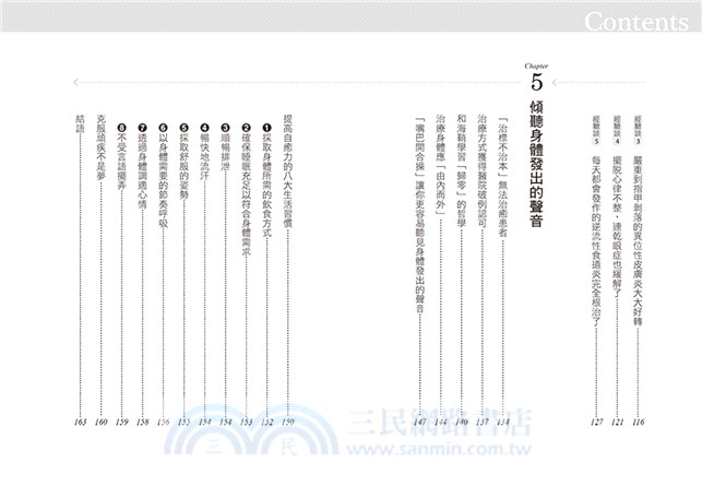 動動口の自律神經回復法：超簡單！40秒完成