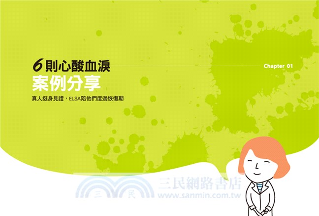 粉刺痘痘大揭祕：你的臉為什麼好不了？（修訂版）
