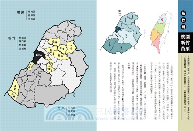 旅食小鎮：帶雙筷子，在台灣漫行慢食套書（共二冊）