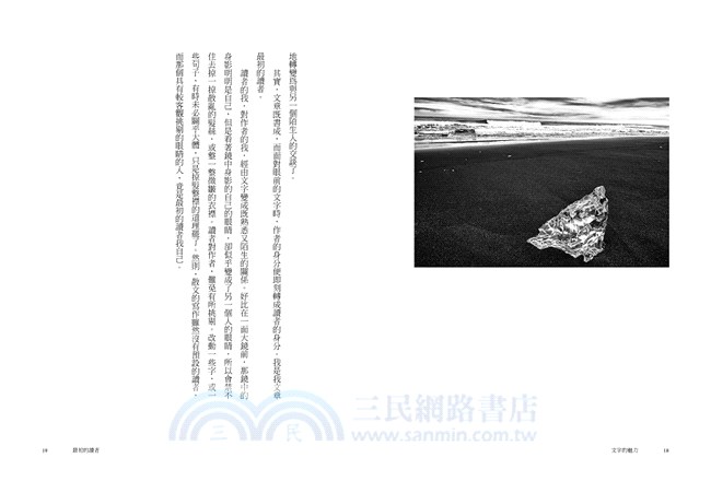 文字的魅力：從六朝開始散步