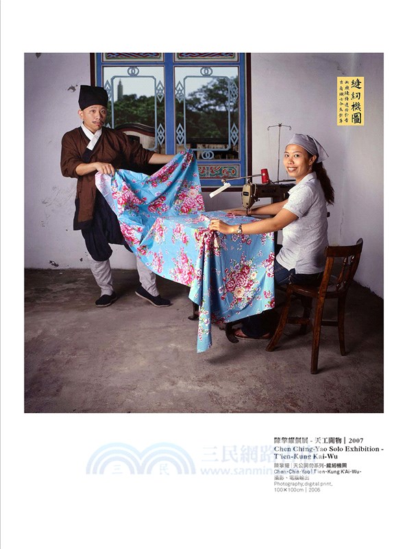 非常時期：1997-2017 TAIWANESE CONTEMPORARY ART AND VT ARTSALO