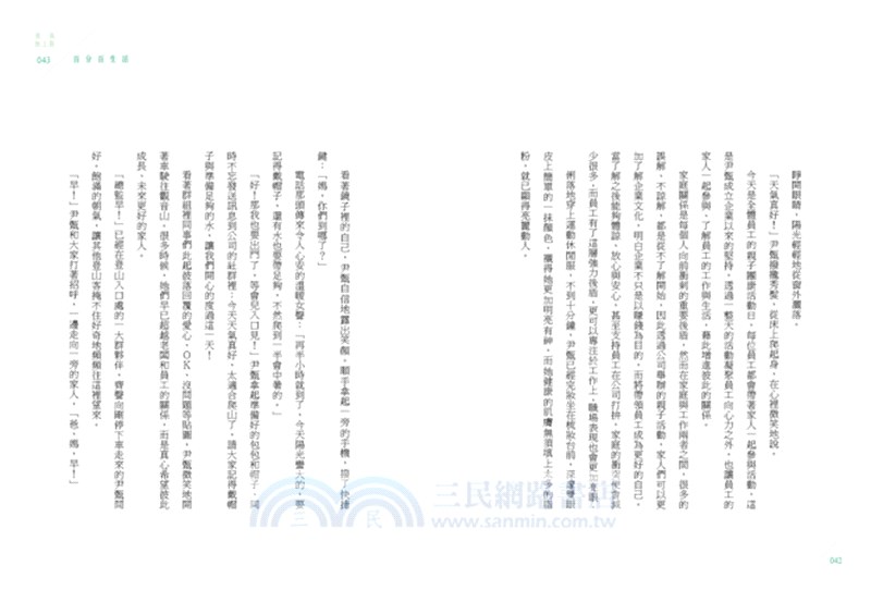 勇氣無上限：成功，從相信自己開始！