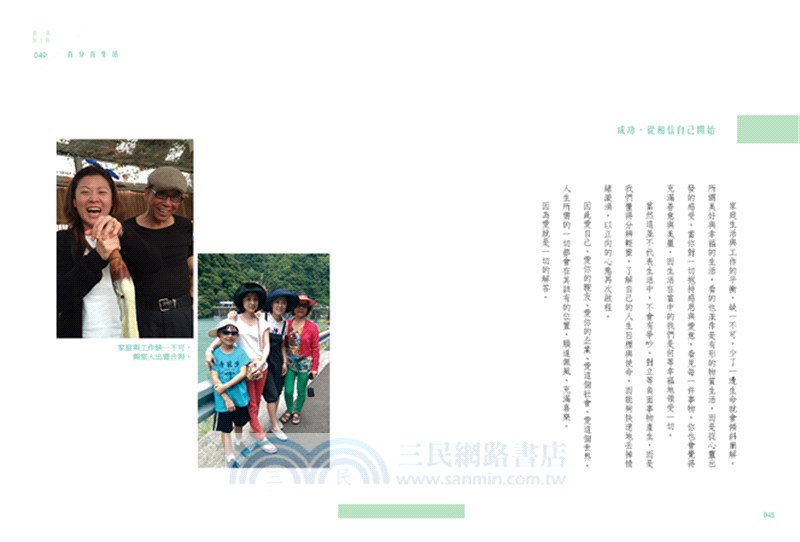 勇氣無上限：成功，從相信自己開始！