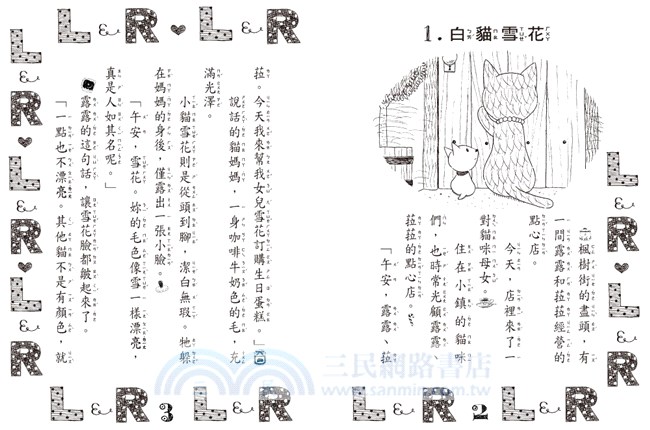 露露菈菈的牛奶布丁