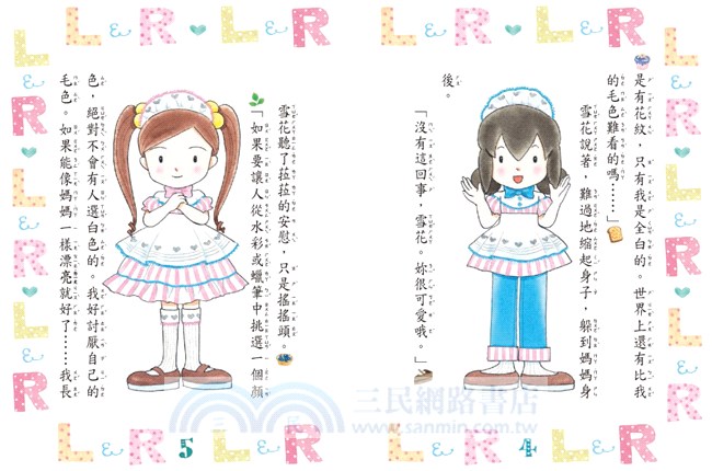 露露菈菈的牛奶布丁