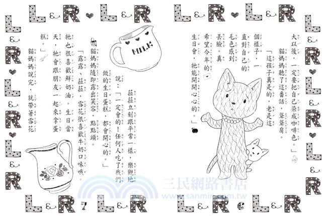 露露菈菈的牛奶布丁