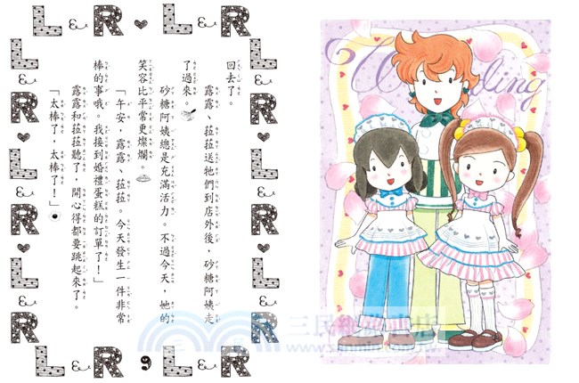 露露菈菈的牛奶布丁