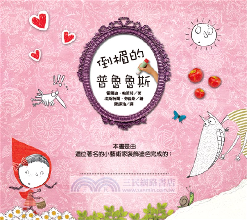 寶寶成長的第一本書01：謝謝