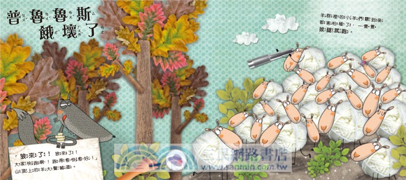 寶寶成長的第一本書01：謝謝