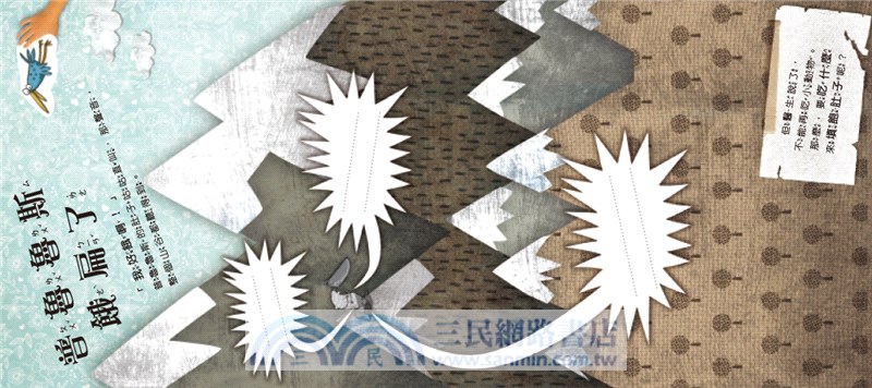 寶寶成長的第一本書01：謝謝