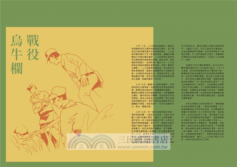 1947青年的吶喊