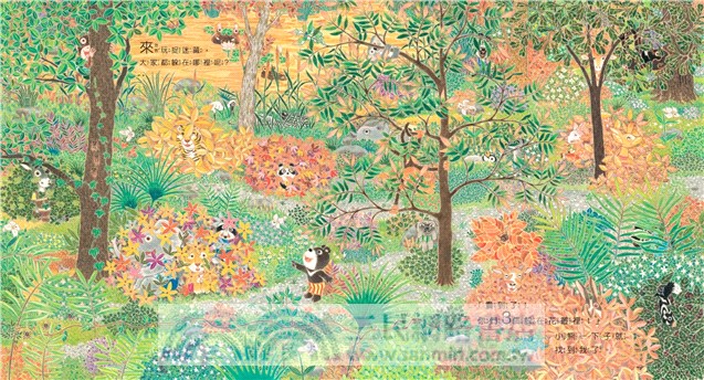 猜一猜我是誰？（創作20週年紀念版）