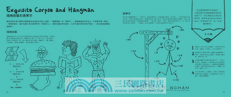 鉛筆力：手繪╳素描╳塗鴉╳書寫，一枝鉛筆玩出無限創意！