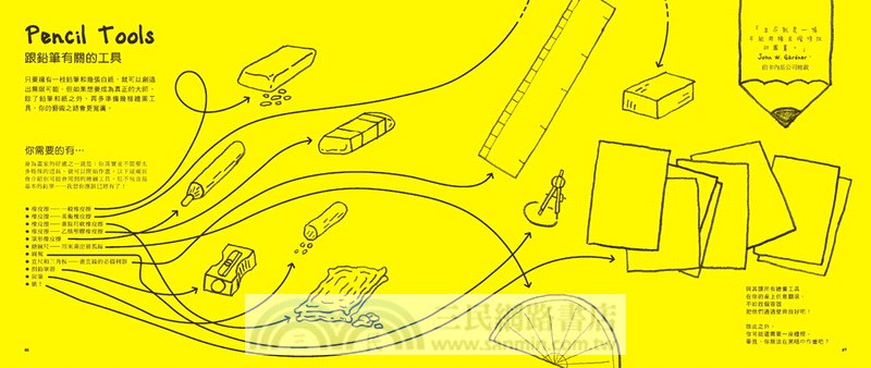 鉛筆力：手繪╳素描╳塗鴉╳書寫，一枝鉛筆玩出無限創意！